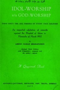 Idol-Worship v/s God-Worship